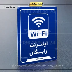 نشانگر راهنما اینترنت رایگان - تصویر 11